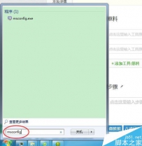 微信电脑版开机启动怎么取消