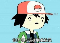 老是放屁是怎么回事