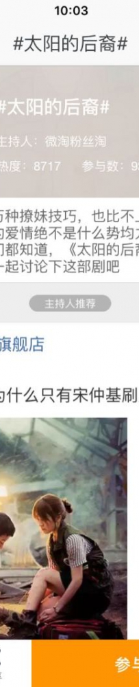 淘宝微淘话题是什么?怎么发布微淘话题