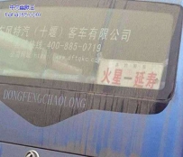 霸气的公交