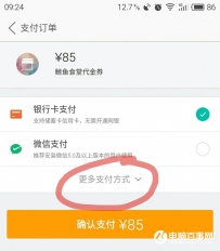 美团怎么用支付宝付款