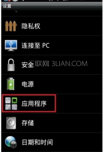 手机上的应用如何卸载