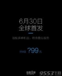 支付宝宝盖什么时候发售？