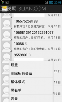 手机信息设置怎么修改