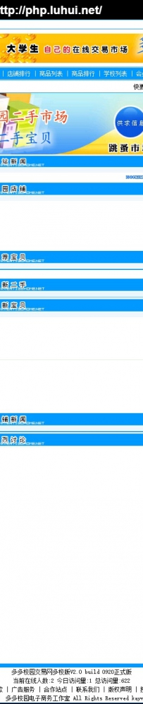 duoduo\多多校园店铺多校版dian7多多校园交易网多校版V2-0-build-0920正式版\德军源码超市\