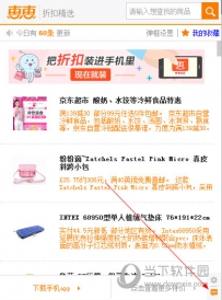 惠惠购物助手怎么联系客服