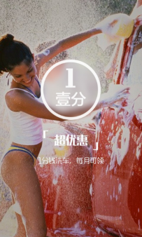 什么洗车软件好？8款洗车APP下载推荐