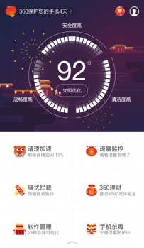 手机隐私保护APP哪个好？手机隐私保护APP排行榜2017
