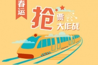 哪个抢票软件最好用？6款好用的抢票软件推荐