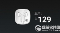 魅族ep21hd耳机多少钱？