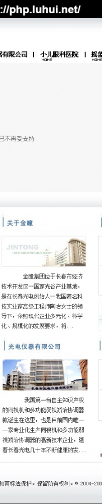 长春金瞳集团.rar\德军源码超市\长春金瞳集团网站管理系统