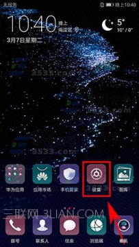华为P10Plus开机铃声如何关闭