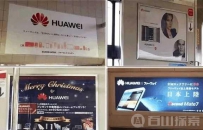 惊天逆转！华为攻占东京，日本人疯抢中国货