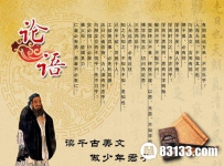 孔子小故事：智慧圆融