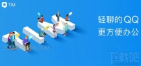 tim可以进入qq空间吗？tim怎么进入qq空间