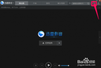 迅雷影音如何查看播放记录和调清晰度