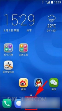 华为手机怎么阻止自启
