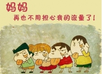 建站需要不限流量虚拟主机呢