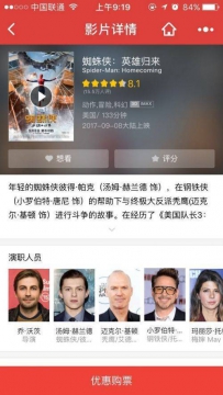 微信搜索上线新功能 ，可一键购买电影票