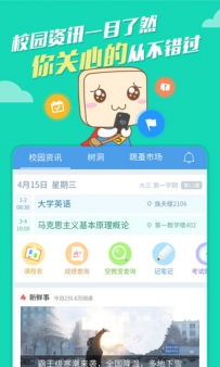 课程表软件哪个好？6款好用的课程表APP推荐