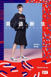 Onitsuka Tiger鬼V虎最新大中华区品牌代言人广告