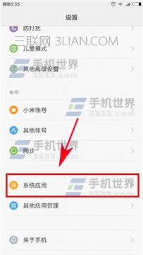 小米6联系人如何智能分组