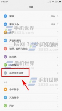 小米6未知来源如何开启