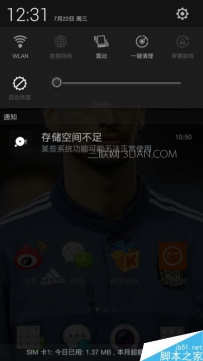 oppo手机内存空间不足怎么办