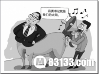 鲜为人知的拍马屁的由来