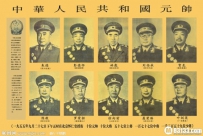 为何八路军元帅出了九人，新四军只出了一位？