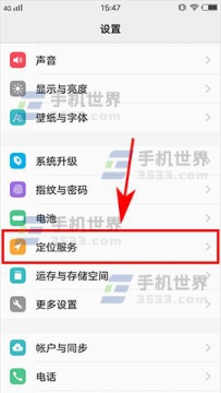 vivo X9无法定位怎么解决