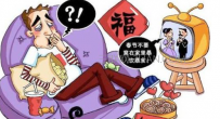 春节如何正确养生