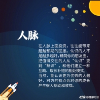 一生中最重要的8项投资