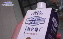 不是所有的奶都叫特仑苏