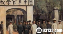 揭秘：蒋介石当年是如何当上黄埔军校校长的