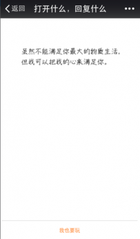 微信朋友圈打开什么回复什么怎么弄