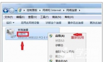 电脑本地连接被禁用无法上怎么办