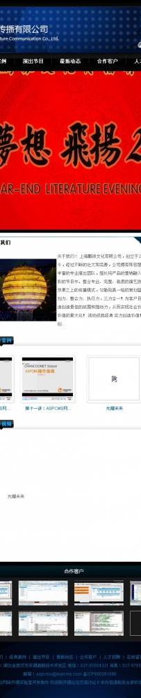 aspcms文化传播成品网站.zip