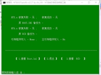 Win10 win7双系统引导修复方法！
