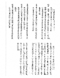 《澳门新闻纸》的翻译：林则徐看见的世界未必真切