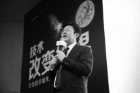 百度副总裁朱光再回母校：为学弟、学妹分享“技术改变生活” ... ...