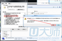 U大师U盘启动盘教你如何打开打不开的Word文档