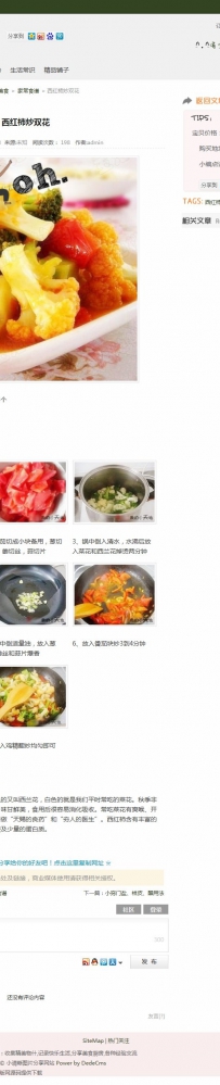 dede淘宝客程序_商艺设计(绿色模版)DedeCMSV57_GBK解压密码www.17558.net