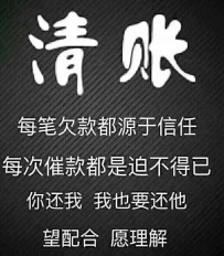清账坐等生意