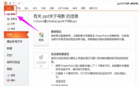 怎么把ppt转成word,教您怎么把ppt转成word