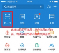 支付宝如何免押金骑共享单车