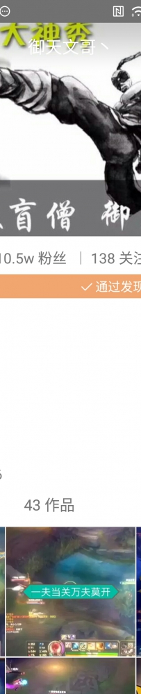 快手怎么查找关注的人