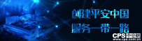 【聚焦安博会二】徐明：从协办者到联合主办方杭物协厚积薄发 蓄力安博会 ...