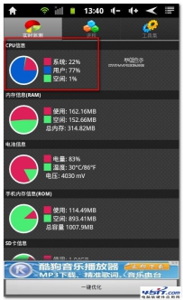 平板电脑运行慢卡CPU使用率100%的可能原因