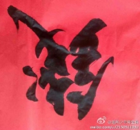刚刚完成的大作！准备今年过年贴门上